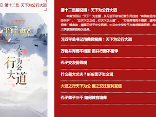 第一集：一枝一叶总关情