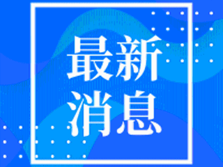 人大常委会工作报告解读