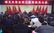 宁县南义乡：学党史悟思想 明确方向坚定信念