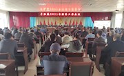 宁县早胜镇召开2021年度经济工作会议